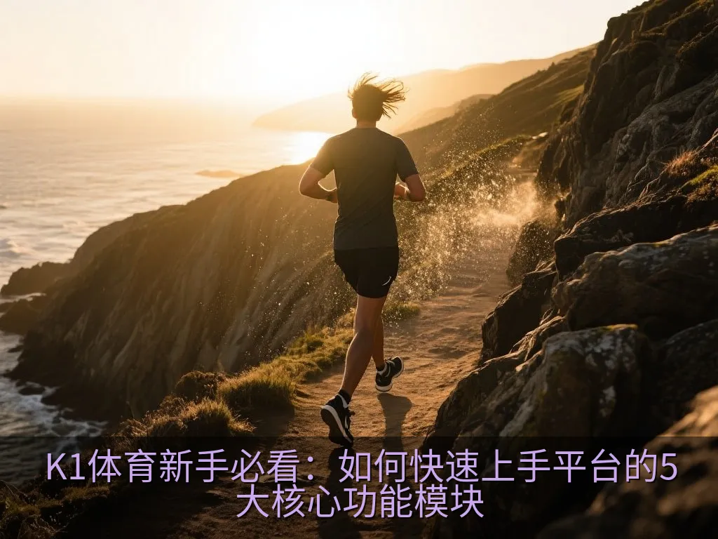 个性化定制观赛大厅界面展示